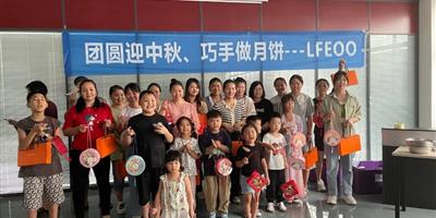 “團圓迎中秋、巧手做月餅”中秋節DIY月餅活動